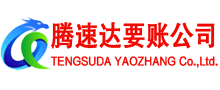 新建追债公司